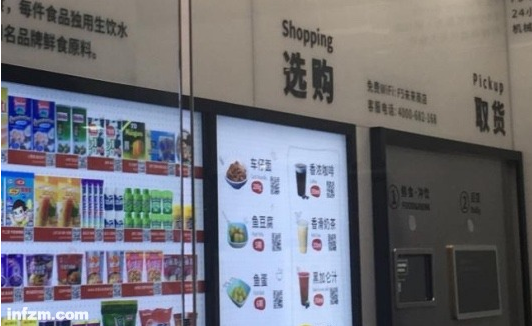 记者现场体验发现,无人便利店内消费常会遇到货品不足的问题。(南方plus/图) 从亚马逊的Amazon Go到阿里的淘咖啡,无人便利店似乎已成“香饽饽”,那目前被资本力捧的无人零售的消费体验究竟如何?7月2日下午,南方日报记者来到广州塔下新开的“F5未来商店”,进门左手边是一面由各式饮料和零售组成的商品墙,墙面顶端写着两行大字“全自动机器厨房封闭无尘环境内现做鲜食,每件食品独用生饮水蒸、煮,杜绝人为与环境污染”。 总体来看,&ldq