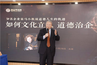 ã€Šç§‹è¨€ç‰©è¯­ã€‹åŠã€Šé¼Žç›Šä¸°ä¹‹è·¯ã€‹æ–°ä¹¦å‘å¸ƒä¼šåœ¨äº¬ä¸¾åŠž
