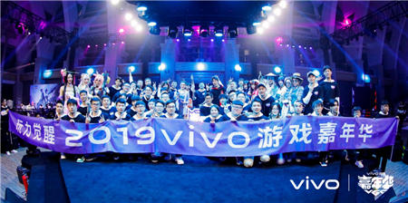 vivo<a href=http://www.newskj.org/news/game/ target=_blank class=infotextkey>游戏</a>嘉年华广州站收官:花样宠粉,<a href=http://www.newskj.org/news/game/ target=_blank class=infotextkey>游戏</a>服务深入玩家
