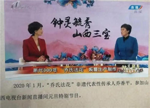 山西阳城:让法华技艺重放光彩