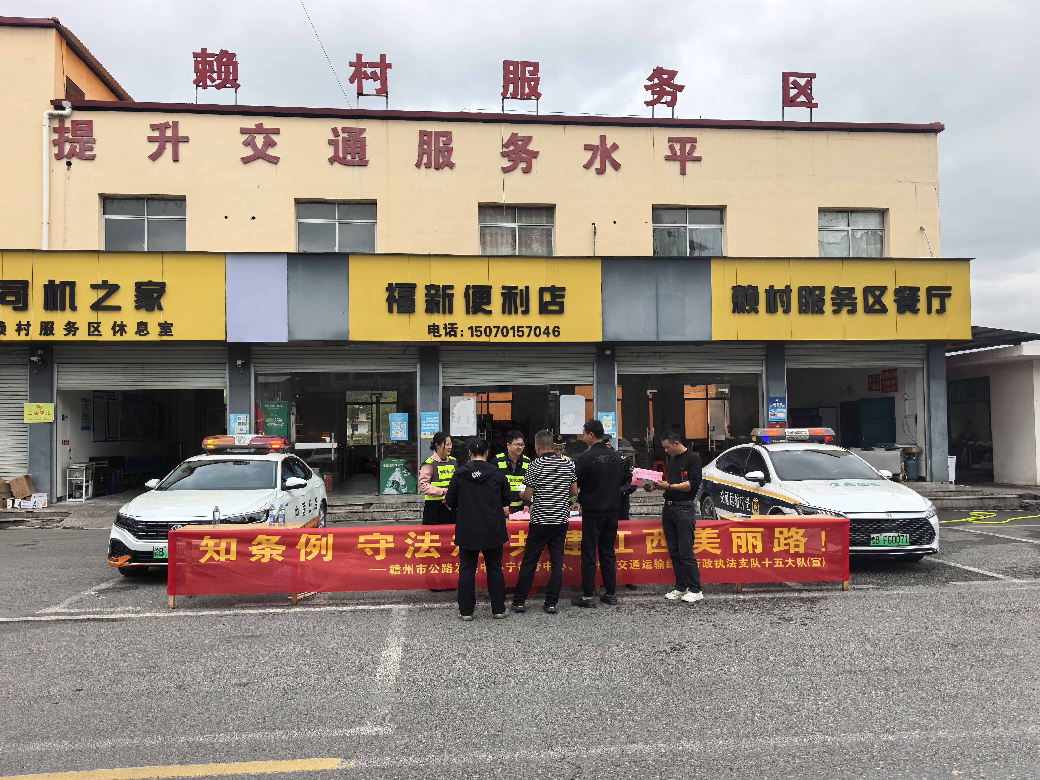 赣州市公路发展中心宁都分中心+李富强+设置宣传咨询点.jpg