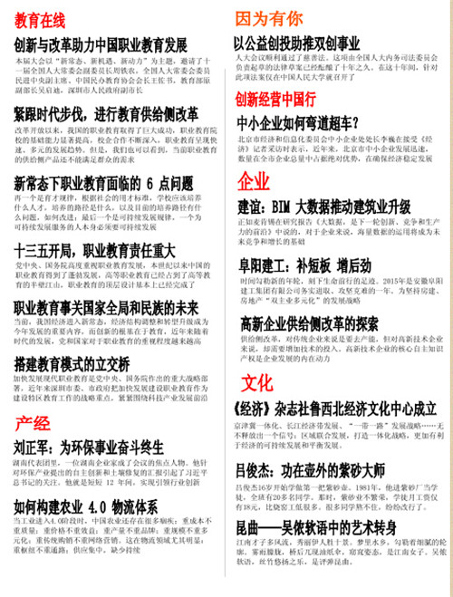 鲁西北经济总量_东南西北