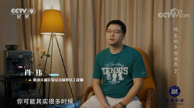 央视纪录片中的码农：用AI技术为听障老人“收走”噪音