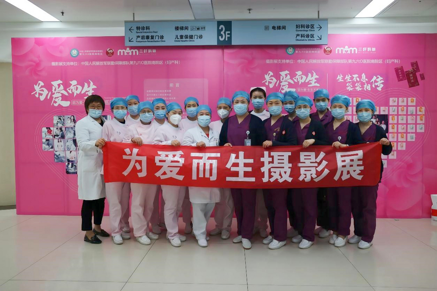 三好妈咪公益为爱而生全国巡回摄影展联合解放军第九六零医院南院01