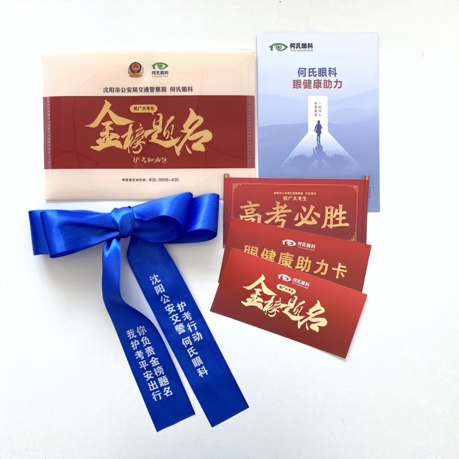 蓝丝带护考 沈阳交警全面开展2022年高考交通安保工作