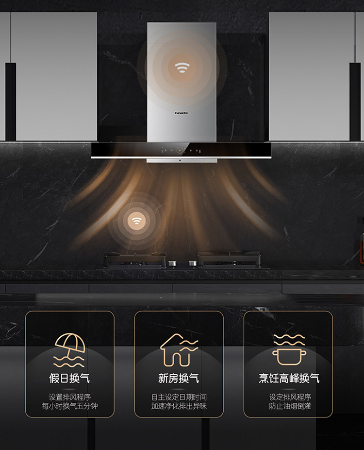 大吸力烟机油烟还跑烟？卡萨帝：智能强吸有效风烟机不跑烟