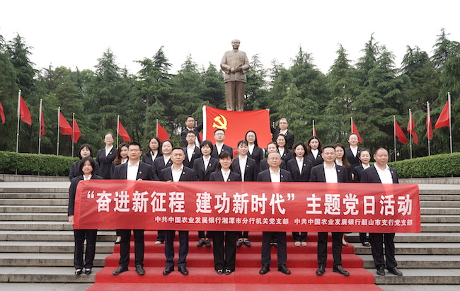 农发行湘潭市分行主题党日活动现场.jpg