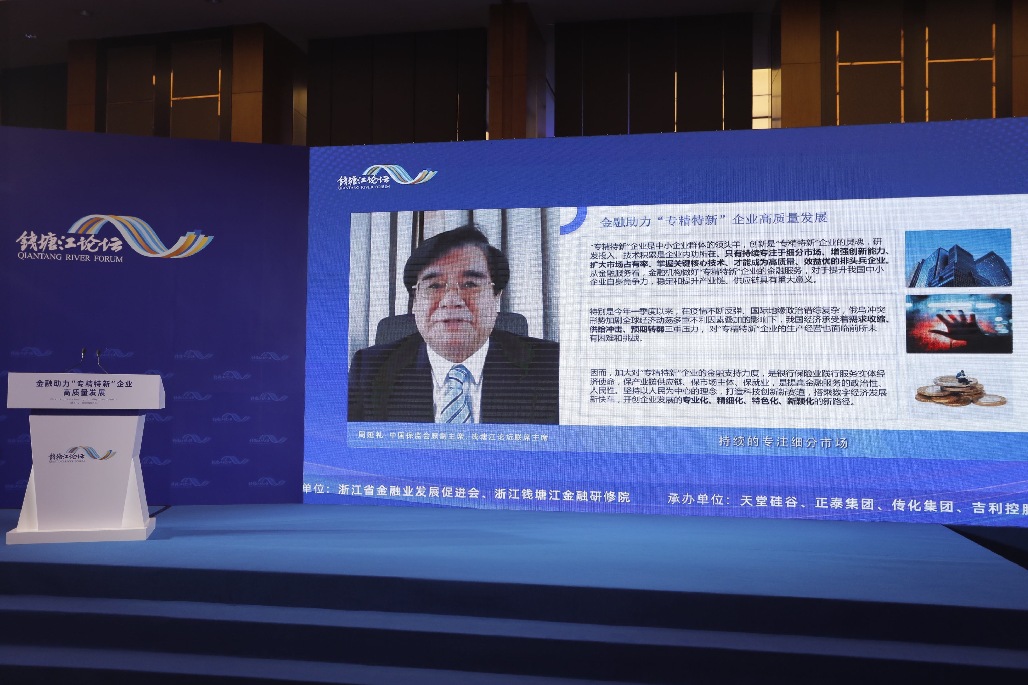 金融助力“专精特新”企业高质量发展