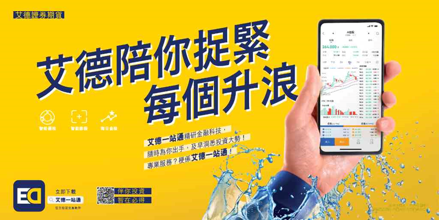 扎根香港证券企业转型突围 逆市扩充推创新金融服务