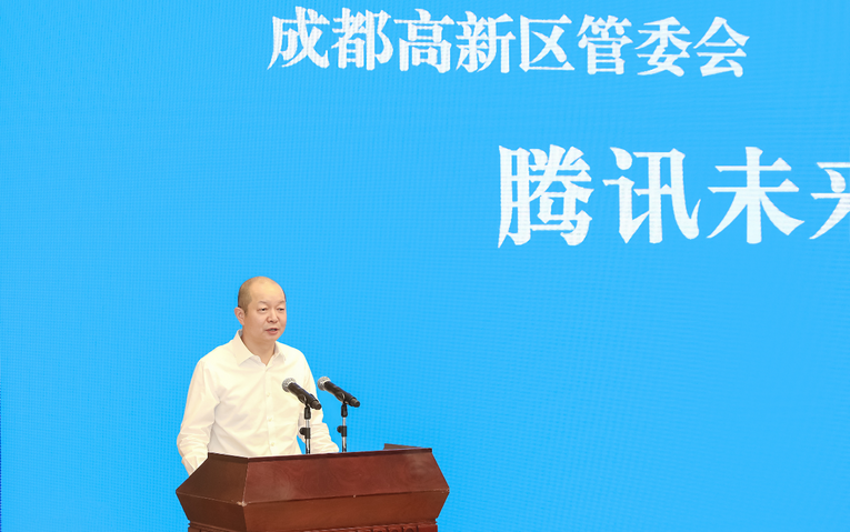 腾讯未来中心项目落地成都 开展科技前沿探索_fororder_图片27