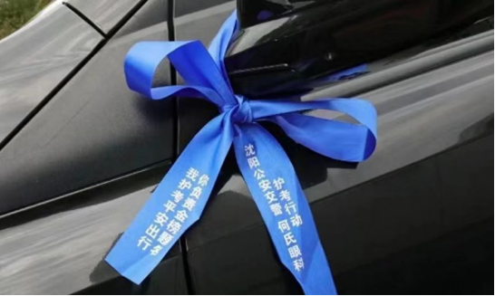 蓝丝带护考 沈阳交警全面开展2022年高考交通安保工作