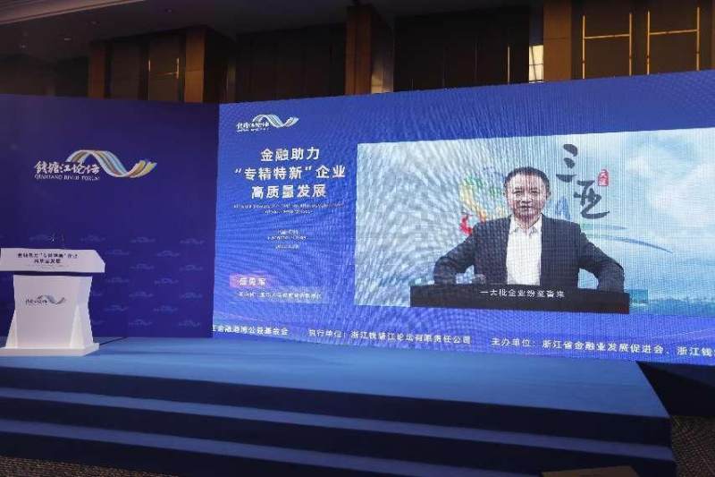 金融助力“专精特新”企业高质量发展