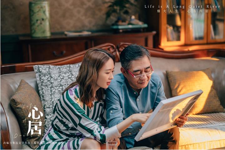 “时代旋律三部曲“收官作《心居》大结局 海清童瑶姑嫂最终达成和解