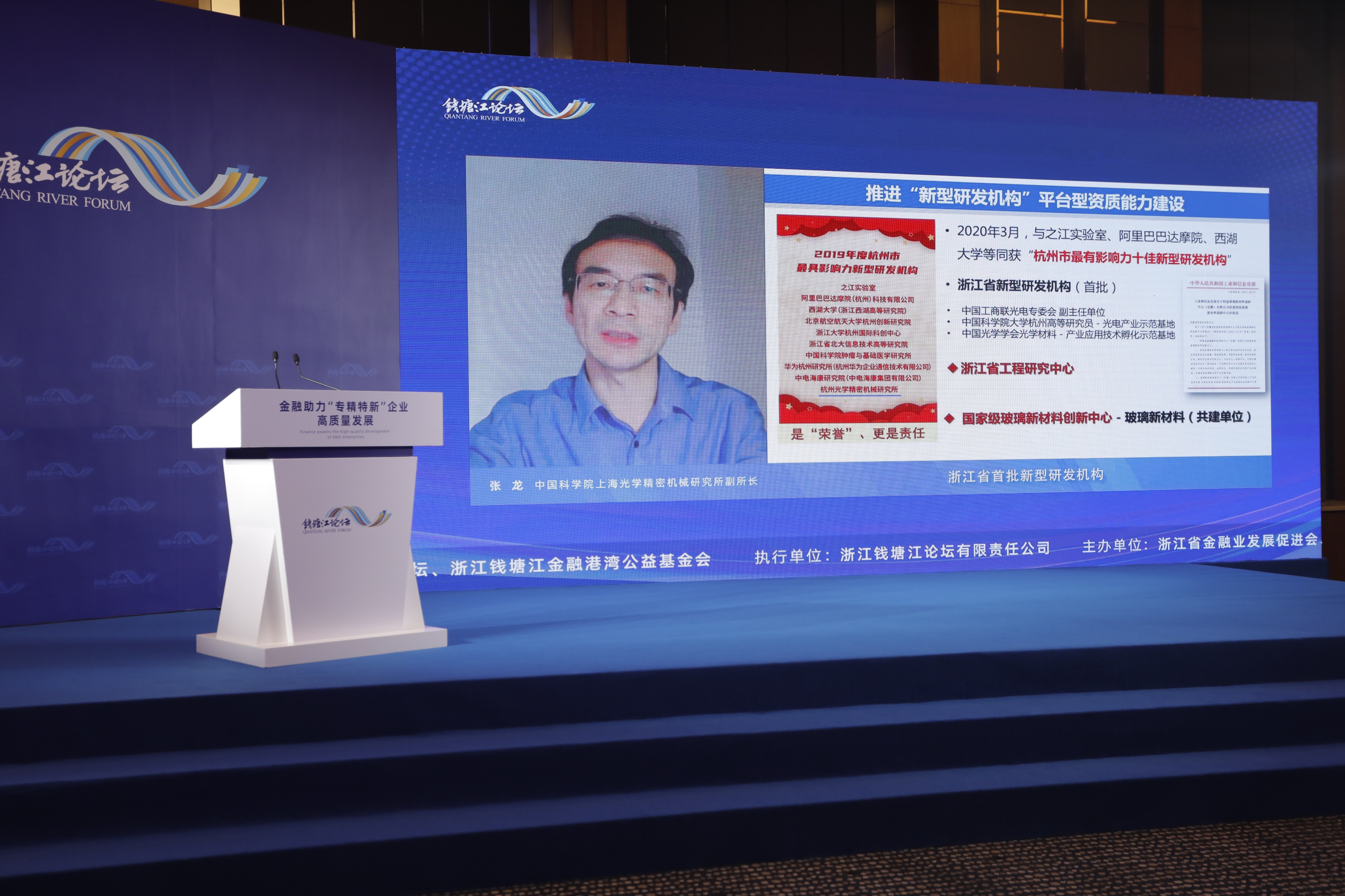 金融助力“专精特新”企业高质量发展
