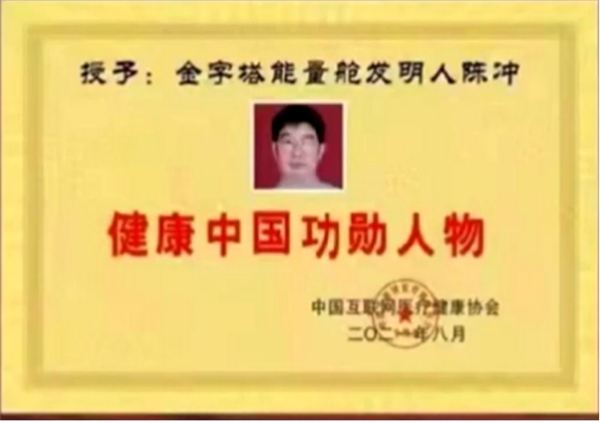 百度: 中药提取物 陈冲