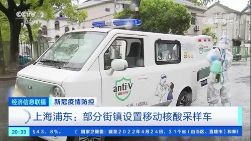 橙仕移动核酸采样车助力上海构建快速响应的核酸采样体系