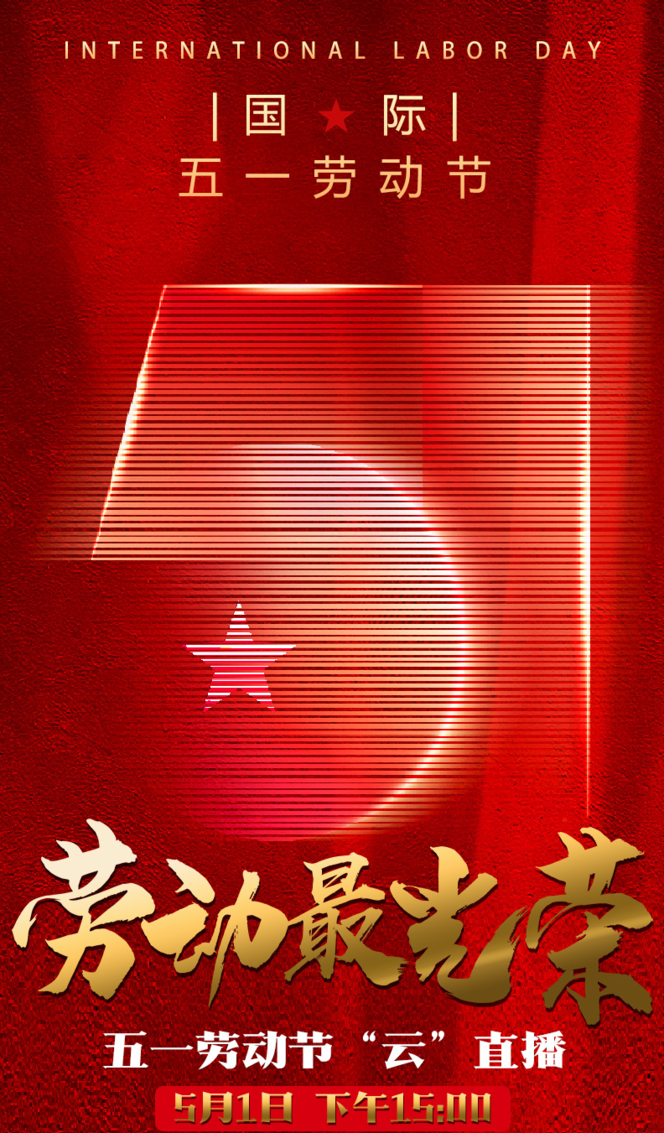 碧护美果：致敬最美劳动者