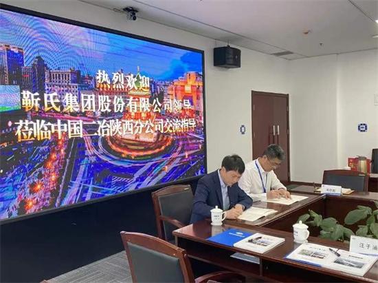 靳氏集团董事局主席靳艳军一行到中国二治陕西分公司考察交流