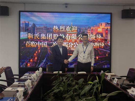 靳氏集团董事局主席靳艳军一行到中国二治陕西分公司考察交流
