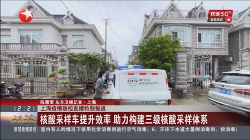 橙仕移动核酸采样车助力上海构建快速响应的核酸采样体系