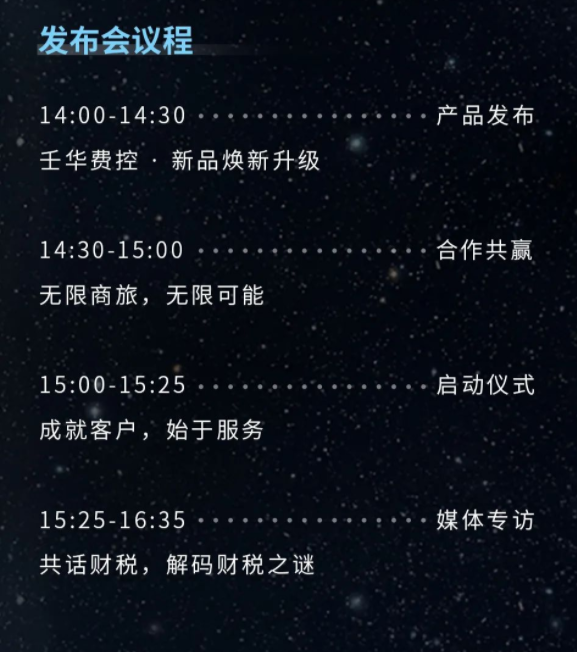 6月28日重磅来袭，一键预约壬华科技夏季新品发布会！