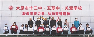 凝聚青春力量 弘扬雷锋精神