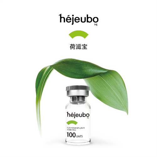 韩国“TAOSociety”参与开发的新肉毒素产品”héjeubo”上市