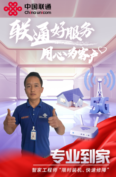 竖版，阜阳智家工程师-张海翔.png