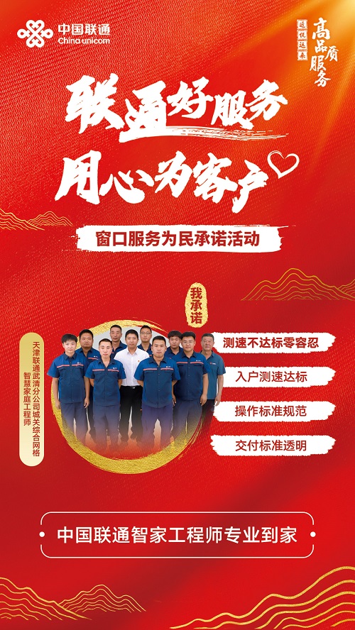 7月-智家-武清城关综合网格.jpg