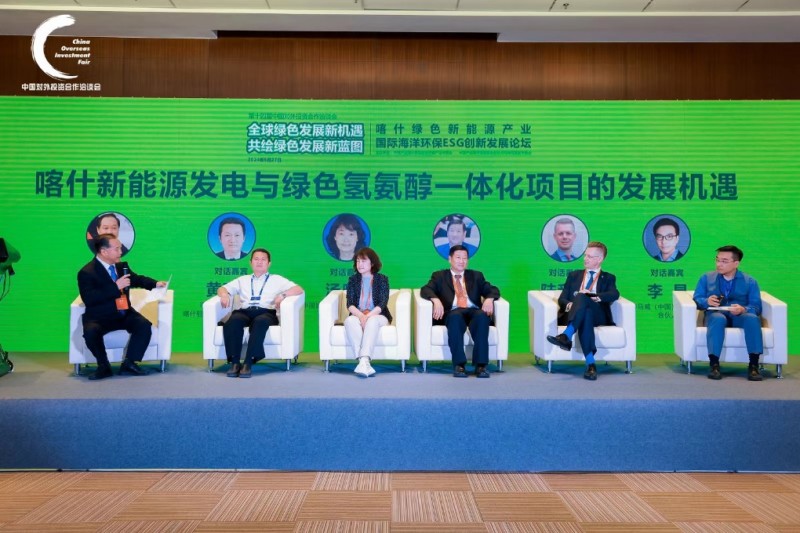 全球绿色发展新机遇  共绘喀什绿色发展新蓝图