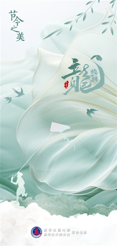节令之美｜又是一年“龙抬头”　