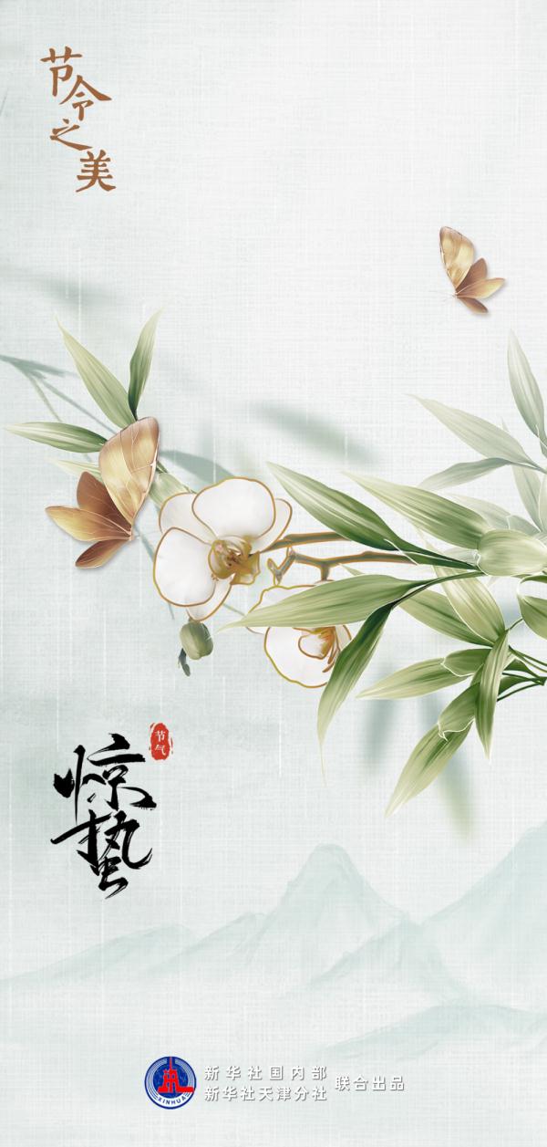 节令之美｜惊蛰始，春回万物生