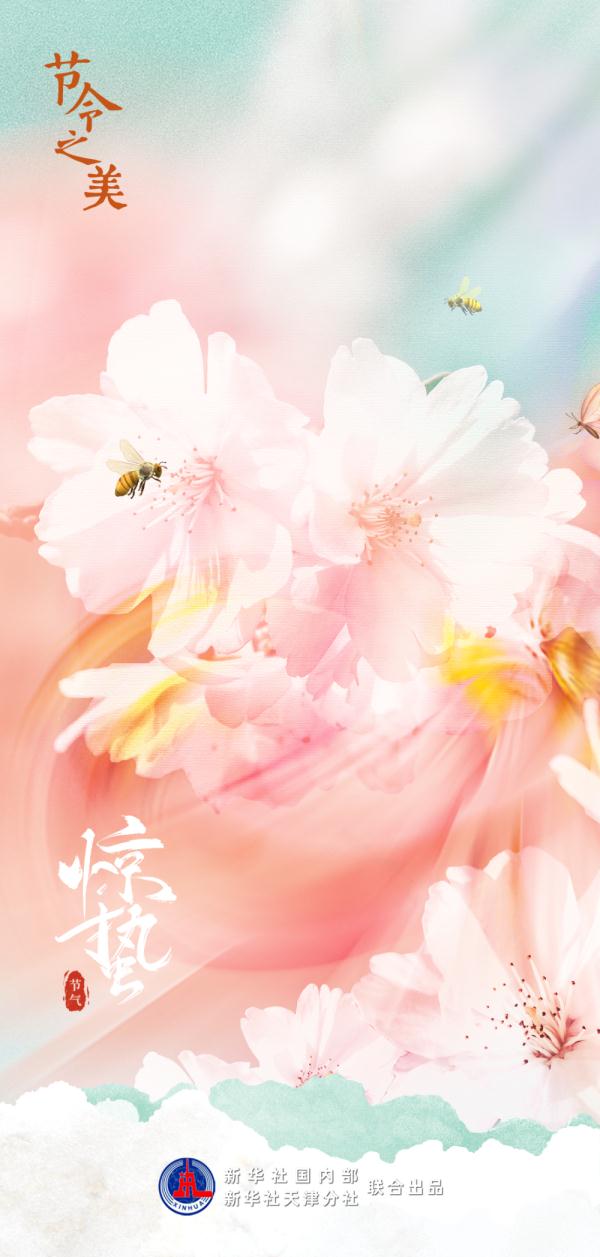 节令之美｜惊蛰始，春回万物生