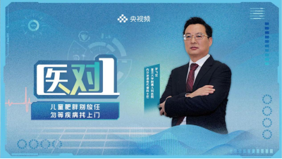 儿童肥胖别放任，勿等疾病找上门