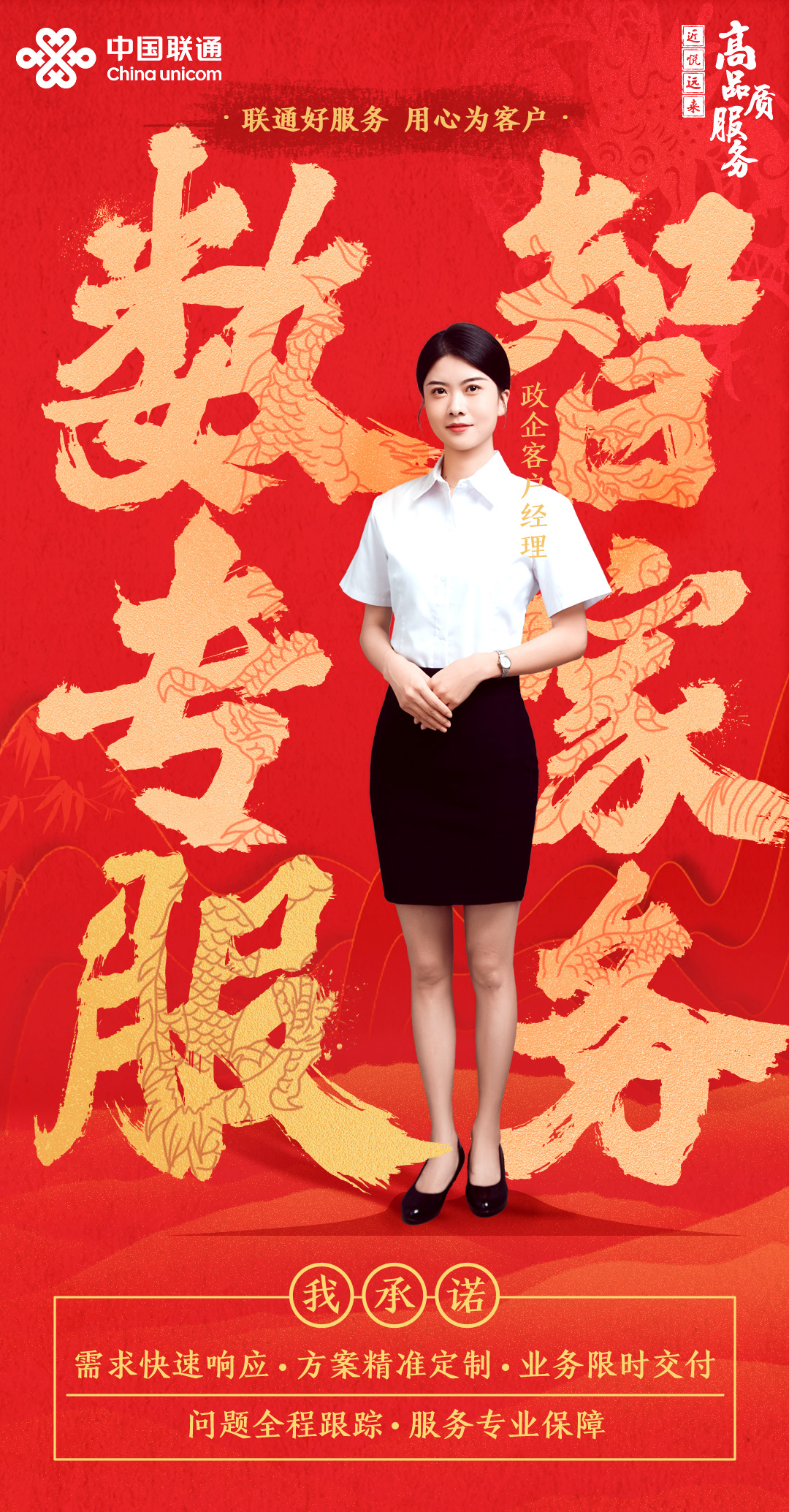政企客户经理-康云-合肥.jpg
