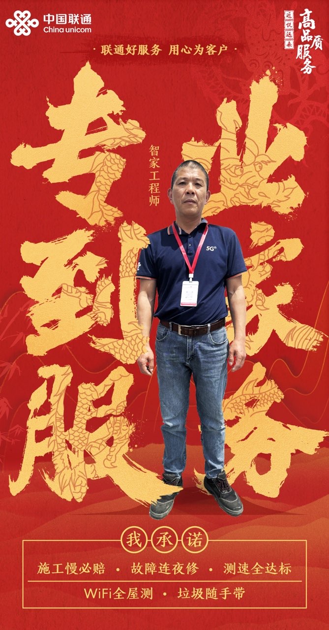 智家工程师-朱德详-黄山.JPG