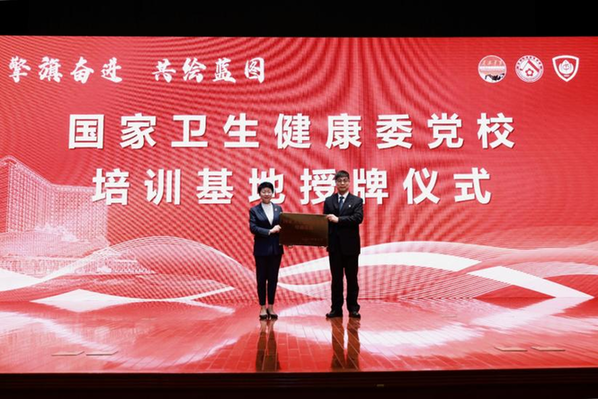 党建引领 助推医院高质量发展