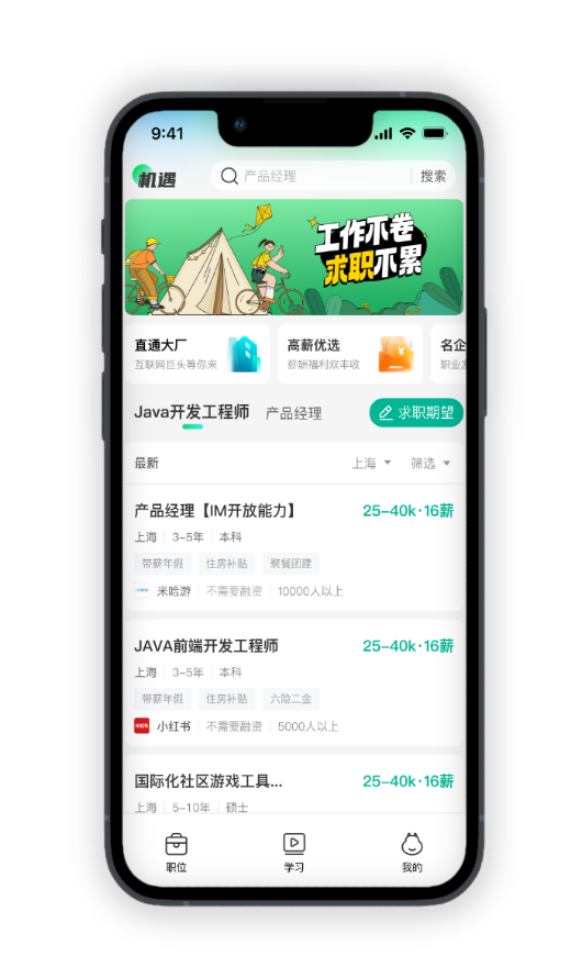 万码科技创始人周媛：AI招聘时代下的红海竞争策略