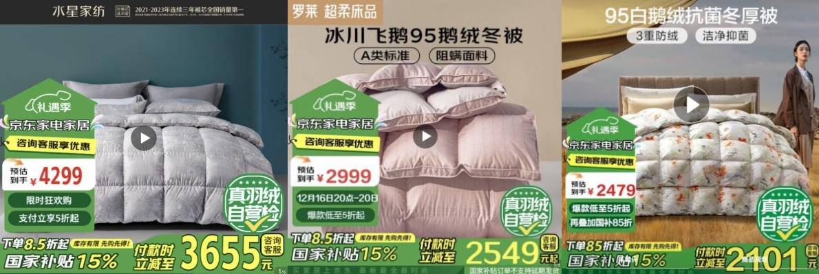 京东买羽绒被认准“真羽绒自营检”标识 假一赔十！