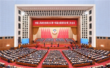 全国政协十四届三次会议闭幕会在京举行