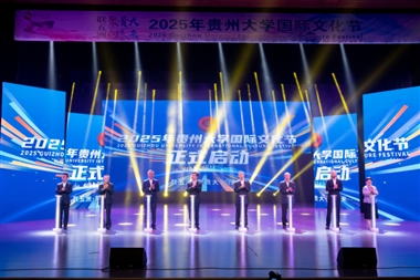 2025年贵州大学国际文化节开幕
