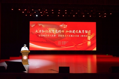 大力弘扬教育家精神 加快建设教育强国
