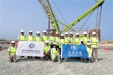 天大学子50℃热土践行“中国建造”