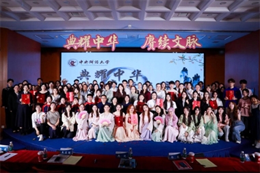 中央财经大学举办第五届中华经典诵读大赛