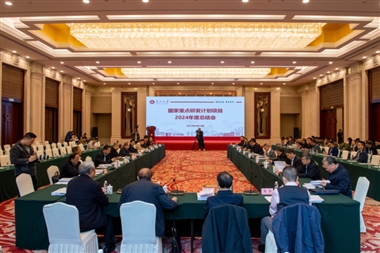 国家重点研发计划项目2024年度总结会召开