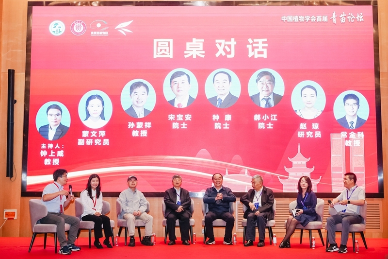 圆桌对话。贵州大学供图