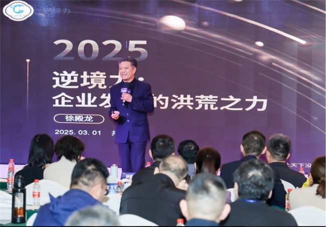 传承红色基因，凝聚逆境力量 —— 2025年龙船世家井冈山论坛纪实