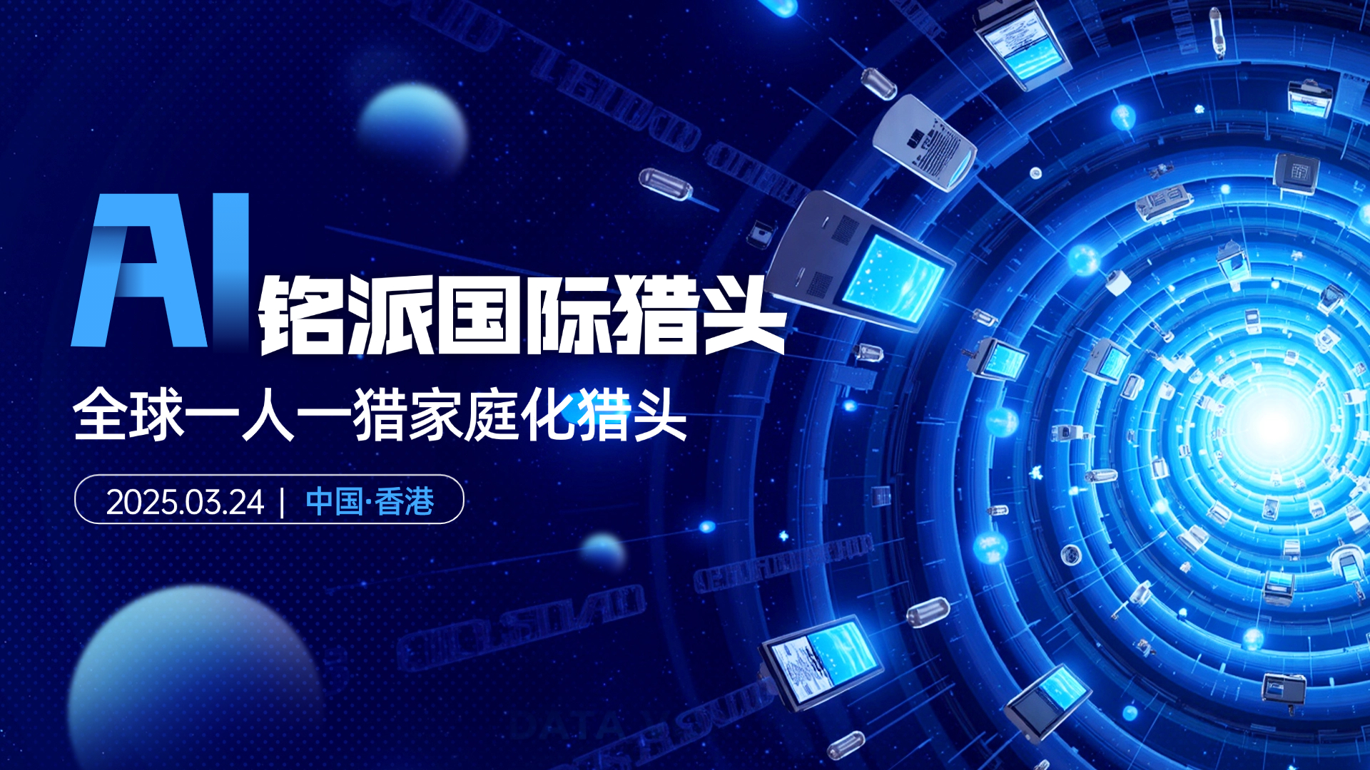 铭派.jpg