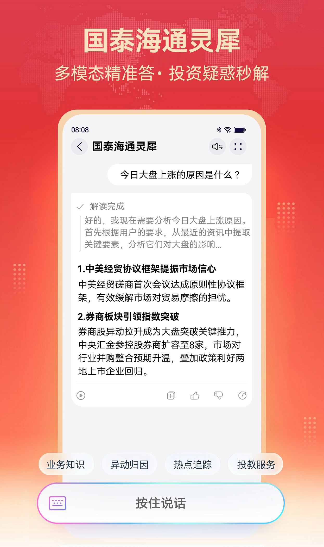 配图2.png