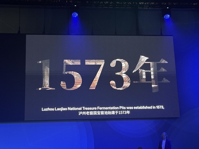 △泸州老窖交流视频在主会场主旨论坛中播放.jpg